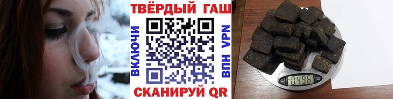 Магазины продажи наркотиков Гвардейск ГАШИШ  КОКАИН  Мефедрон  Марихуана 