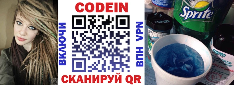 Кодеиновый сироп Lean Purple Drank  где можно купить наркотик  OMG ТОР  Гвардейск 