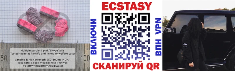Экстази DUBAI хочу Гвардейск