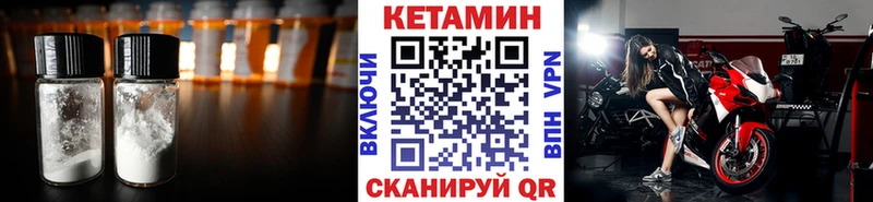 КЕТАМИН VHQ Гвардейск