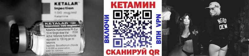 дарнет шоп  Гвардейск  Кетамин VHQ 