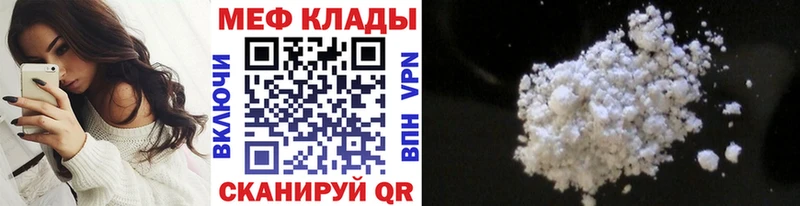 МЯУ-МЯУ кристаллы  цены   blacksprut ссылки  нарко площадка Telegram  Гвардейск 