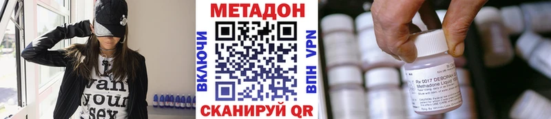 Метадон methadone  Гвардейск 